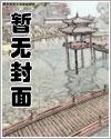 伴妻如伴虎txt下载